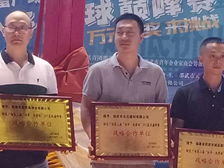 雙龍戲珠酒業(yè)祝賀財富廣場(chǎng)第三屆3V3籃球巔峰賽圓滿(mǎn)成功！