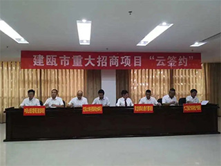 總投資11億元！雙龍戲珠白酒擴建項目“云簽約”！