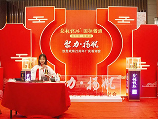 雙龍戲珠廠(chǎng)慶答謝宴走進(jìn)邵武