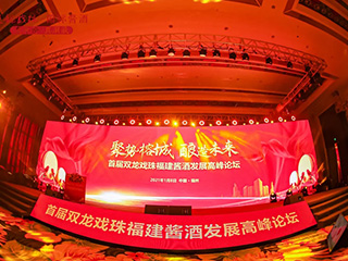 雙龍戲珠畫(huà)出區域醬酒怎樣的破局路線(xiàn)