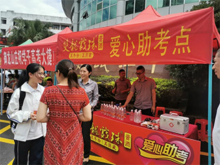 情暖六月丨雙龍戲珠“愛(ài)心送考”活動(dòng)圓滿(mǎn)成功！