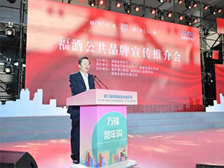 酒香八閩｜雙龍戲珠亮相第三屆商博會(huì )并榮獲首批“福酒”品牌授權商