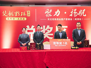 聚力揚帆丨雙龍戲珠閩清答謝宴圓滿(mǎn)成功！