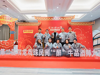 品酒爭霸丨第二屆雙龍戲珠民間“醉”牛品酒師大賽建陽(yáng)賽區半決賽火熱開(kāi)賽！