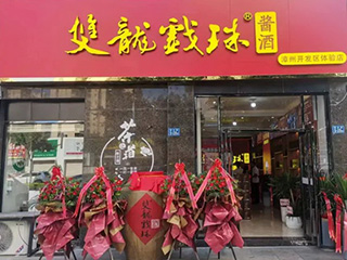 祝賀！雙龍戲珠漳州開(kāi)發(fā)區體驗店隆重開(kāi)業(yè)