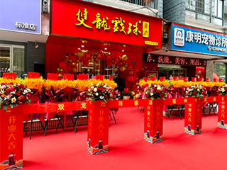 祝賀！雙龍戲珠福州六一路專(zhuān)賣(mài)店隆重開(kāi)業(yè)！