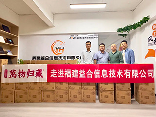 走進(jìn)名企丨雙龍戲珠·萬(wàn)物歸藏與福建益合信息技術(shù)有限公司達成戰略合作