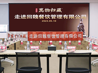 走進(jìn)名企丨雙龍戲珠·萬(wàn)物歸藏與福建回魏餐飲管理有限公司達成戰略合作
