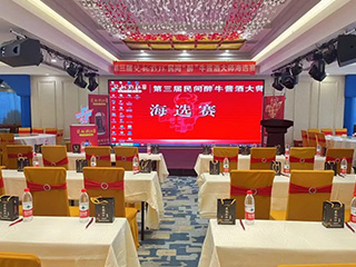 第三屆雙龍戲珠民間“醉”牛醬酒大師海選賽各大賽區陸續開(kāi)賽！