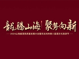 盛會(huì )啟幕｜雙龍戲珠攜手老戲骨許亞軍邀您見(jiàn)證榮耀時(shí)刻